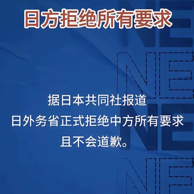 台阶给了好几个了 
再不道歉会怎样
气氛不好看
我们亮了红旗你不怕，下面我们还有
