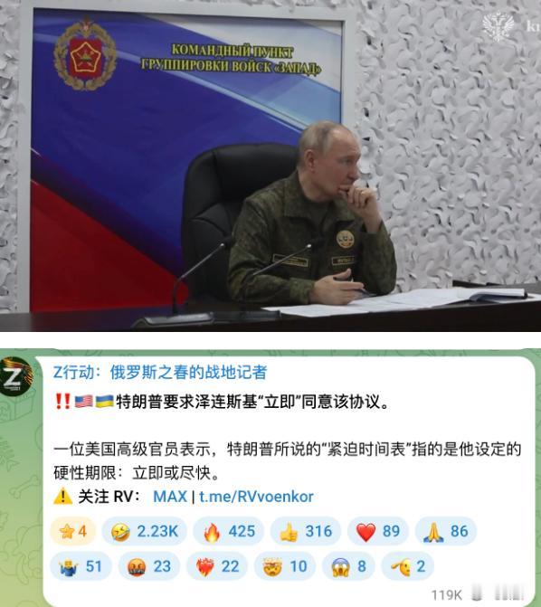 俄乌战场重大反转！格拉西莫夫向身穿军装的普京报告了这一进展，并强调俄军部队正向几