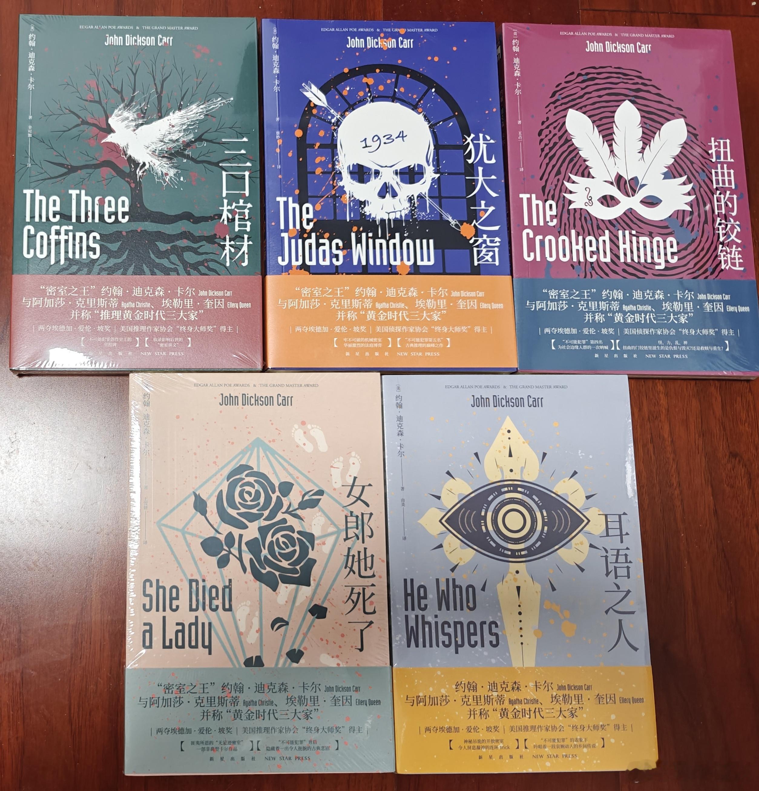 [开学季]买的卡尔精选集到了，封面都好美丽啊，有点纠结从哪本开始看[泪]其实奎因