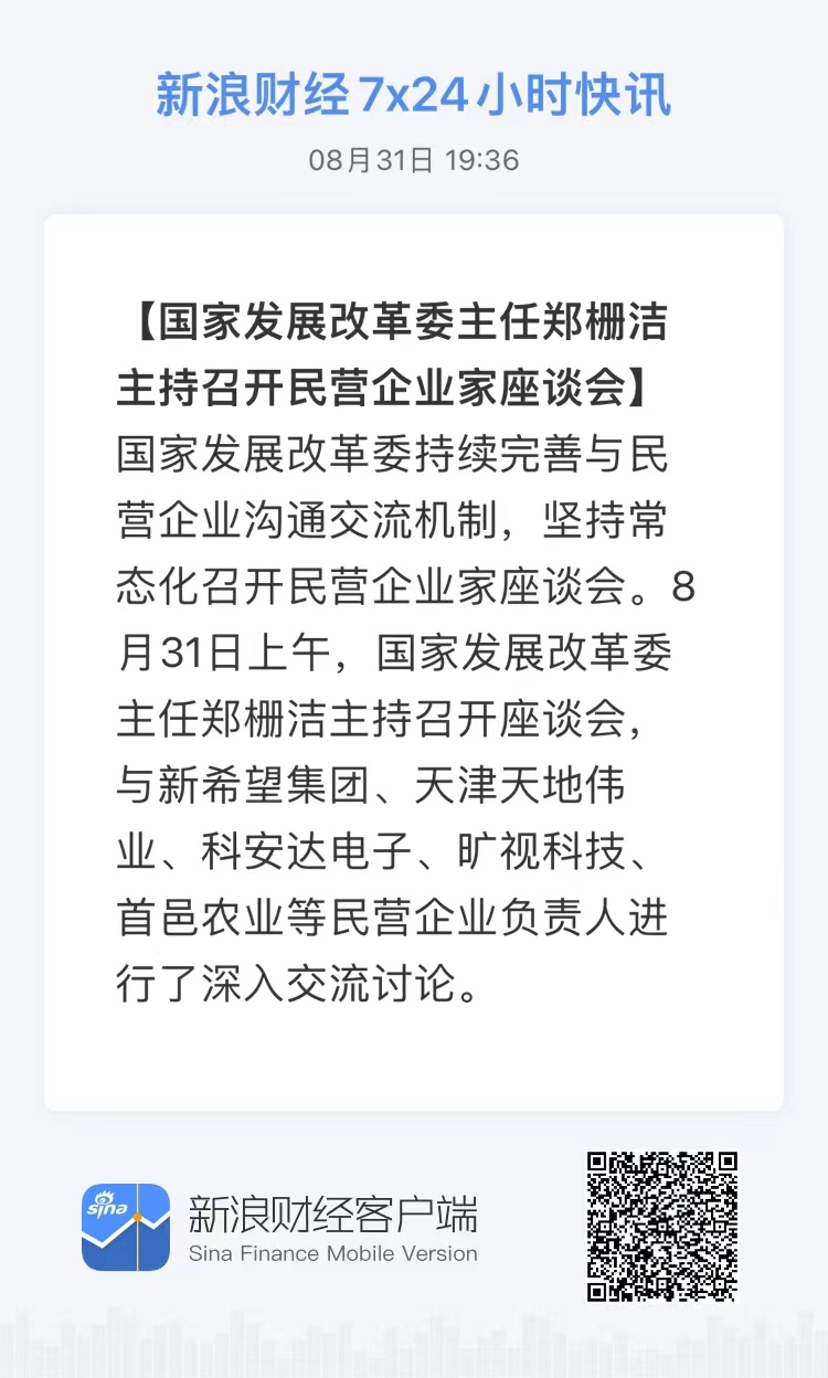 有企业家朋友最近开了很多很多会 ​​​
