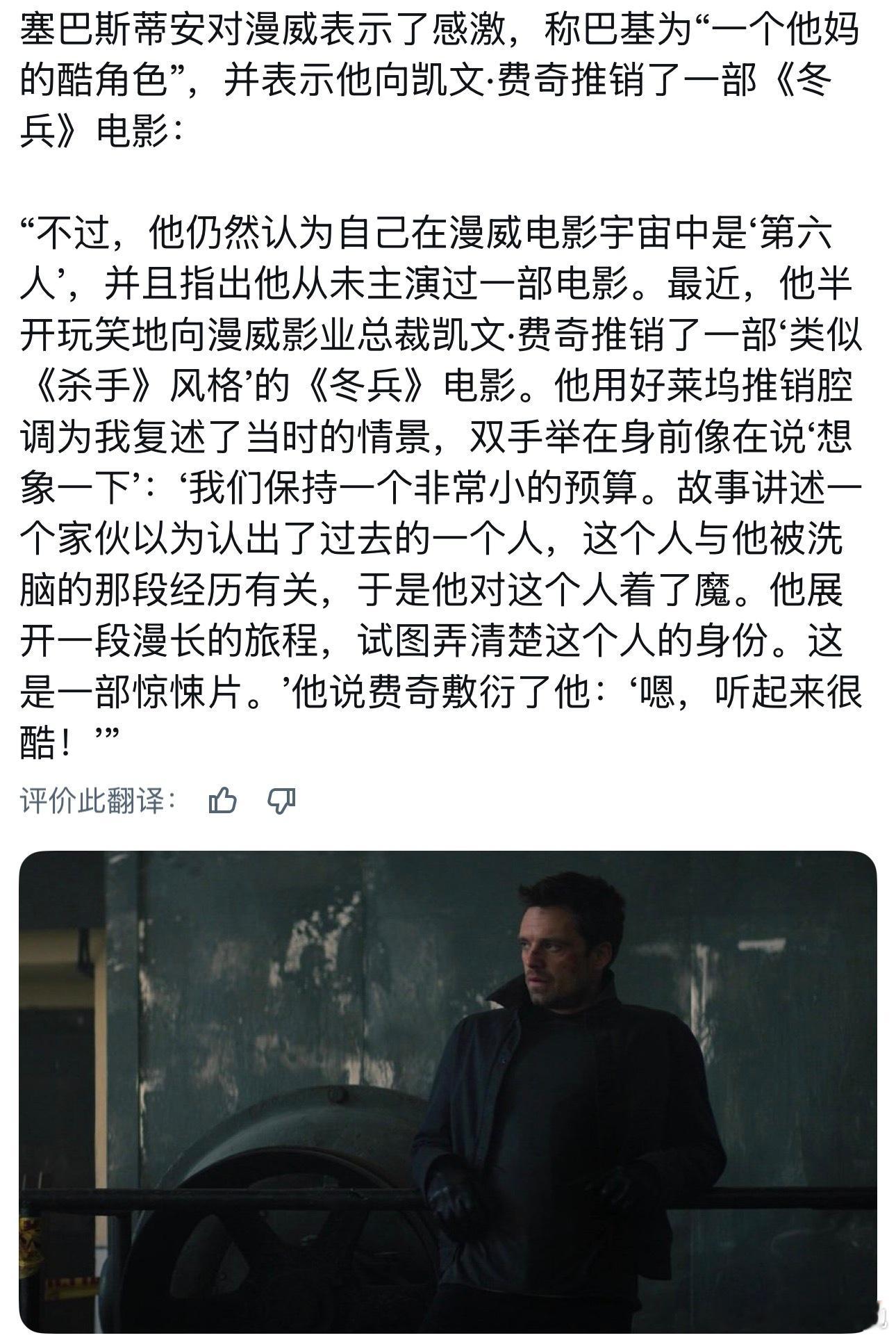 包向✈️推荐了冬兵的电影🎬✈️敷衍回复道：嗯，听起来很酷！........ ​