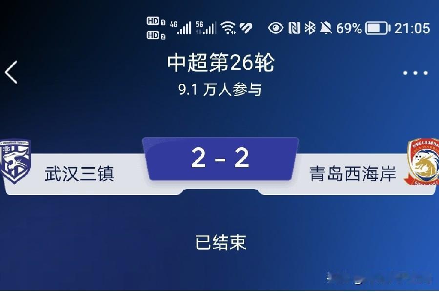 武汉三镇队与青岛西海岸球队的比赛在武汉主场准时打响，比赛刚刚开始3分钟戴维森传球