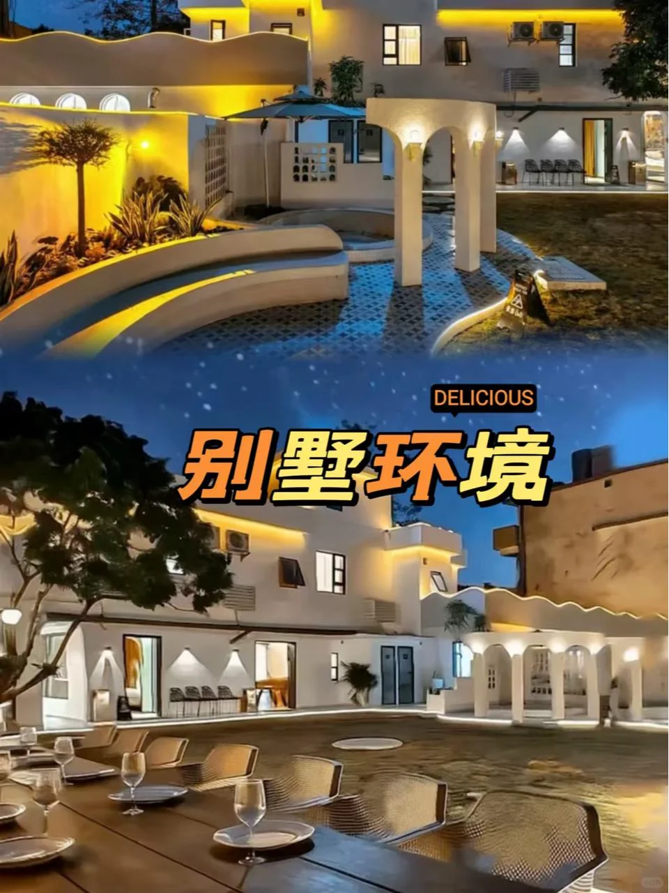 从化温泉团建丨两天一夜➕行程安排✅HR码住