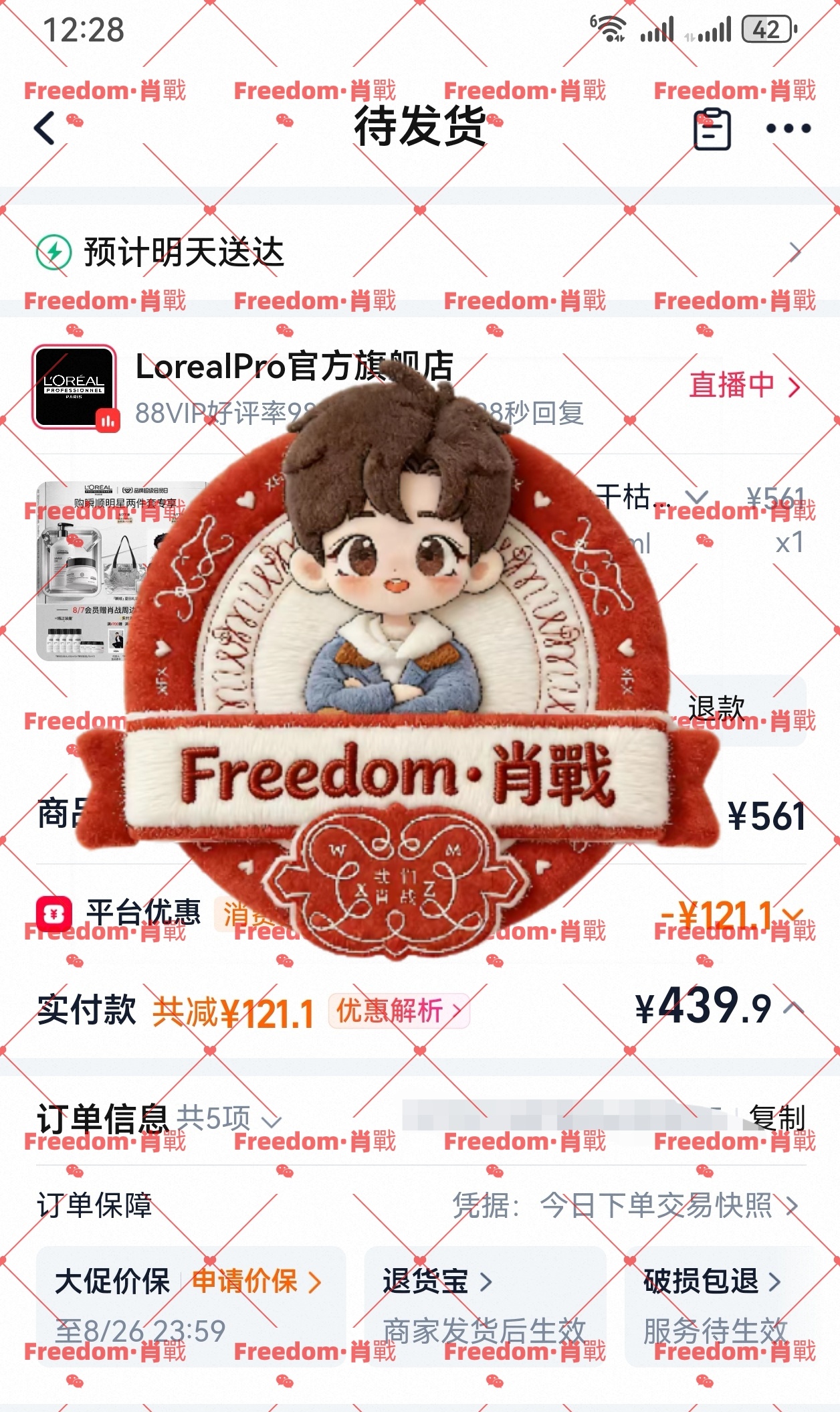 就这样吧，太难选了睡觉睡觉💤肖战欧莱雅pro品牌全球代言人肖战
