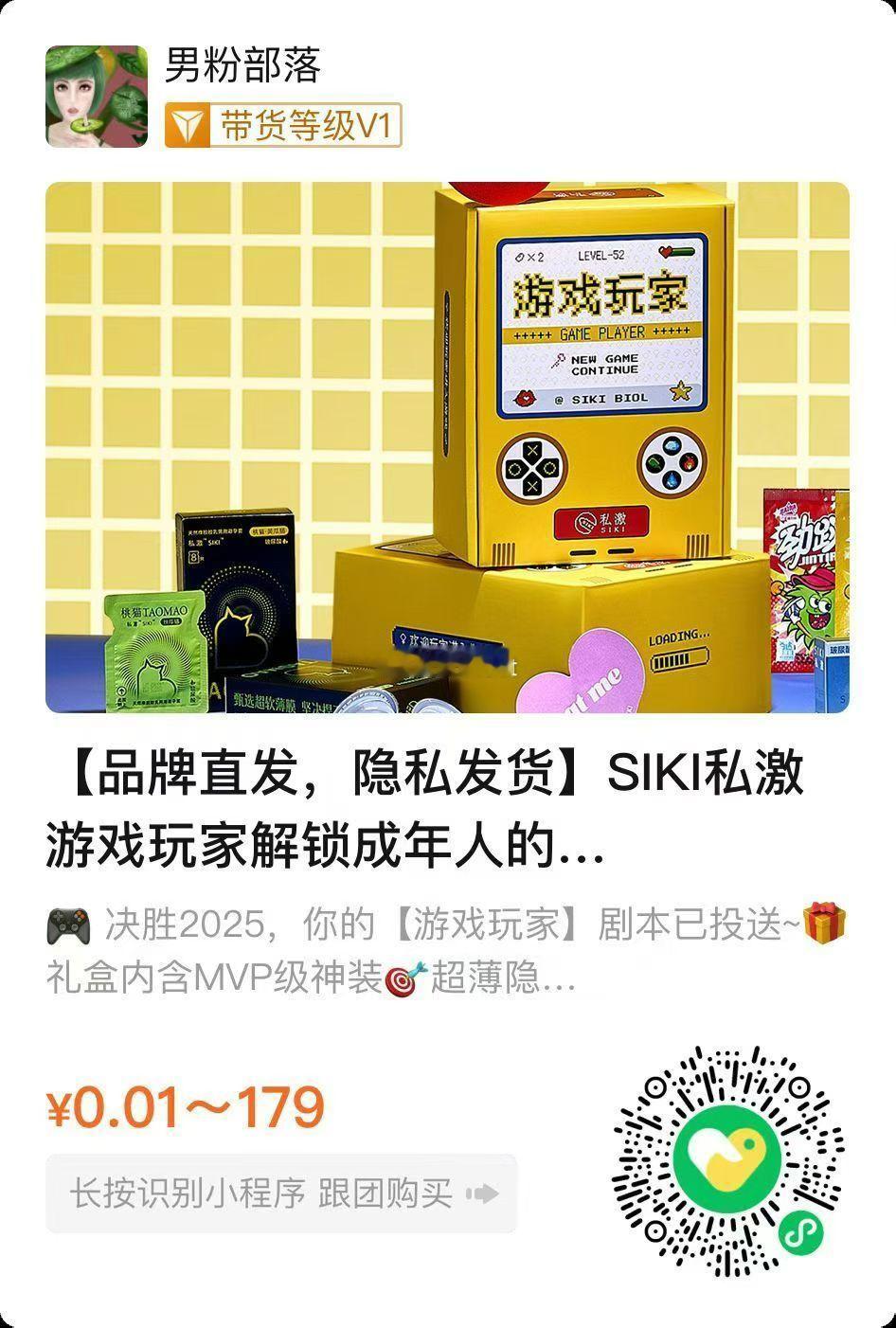 TB：男粉部落（可直接搜店铺）…………………快团团店铺，已更新300多个品种，还