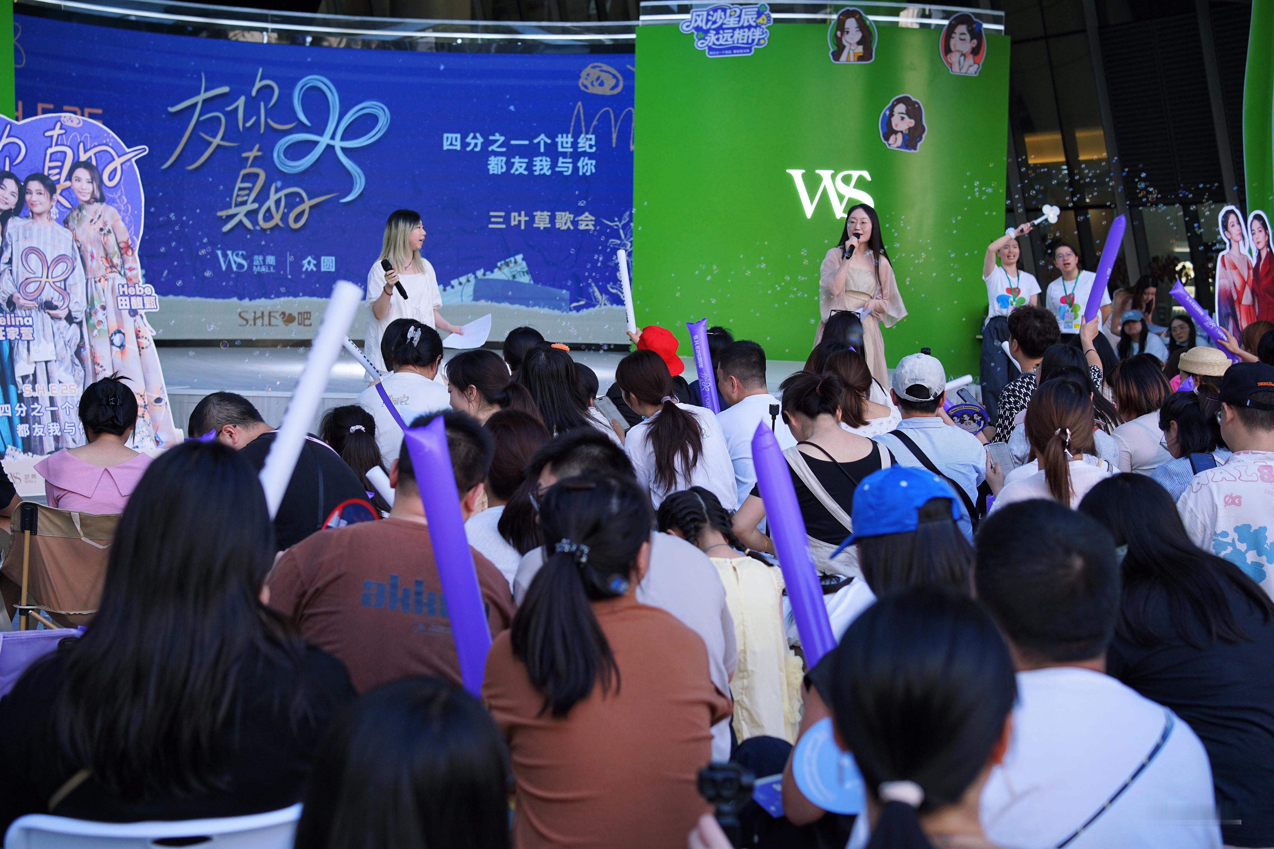 S.H.E出道25周年S.H.E BAR三叶草歌会——友你真好江城赴约，旧歌重唱