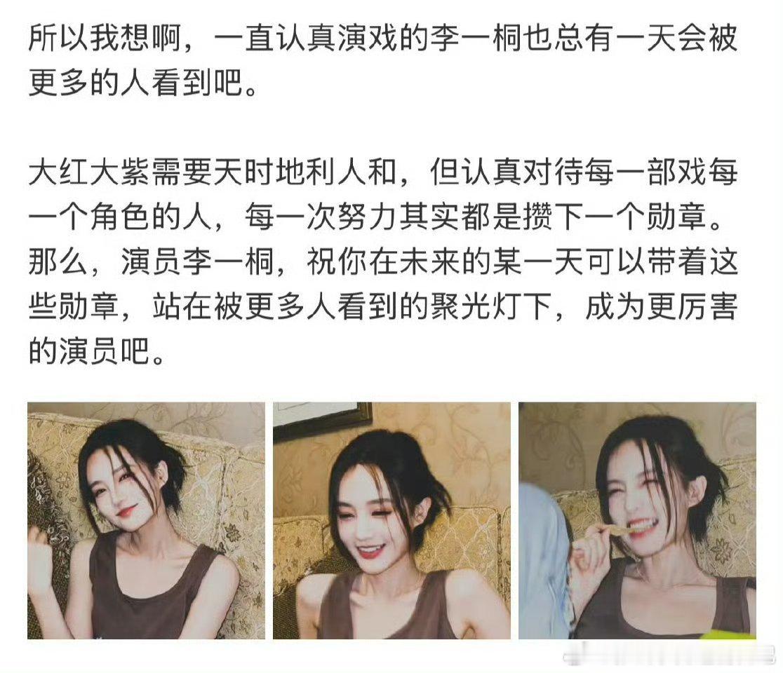 真诚的李一桐值得被爱又是活跃气氛又是敬业剧宣，简直是行走的气氛组组长，爱了爱了 