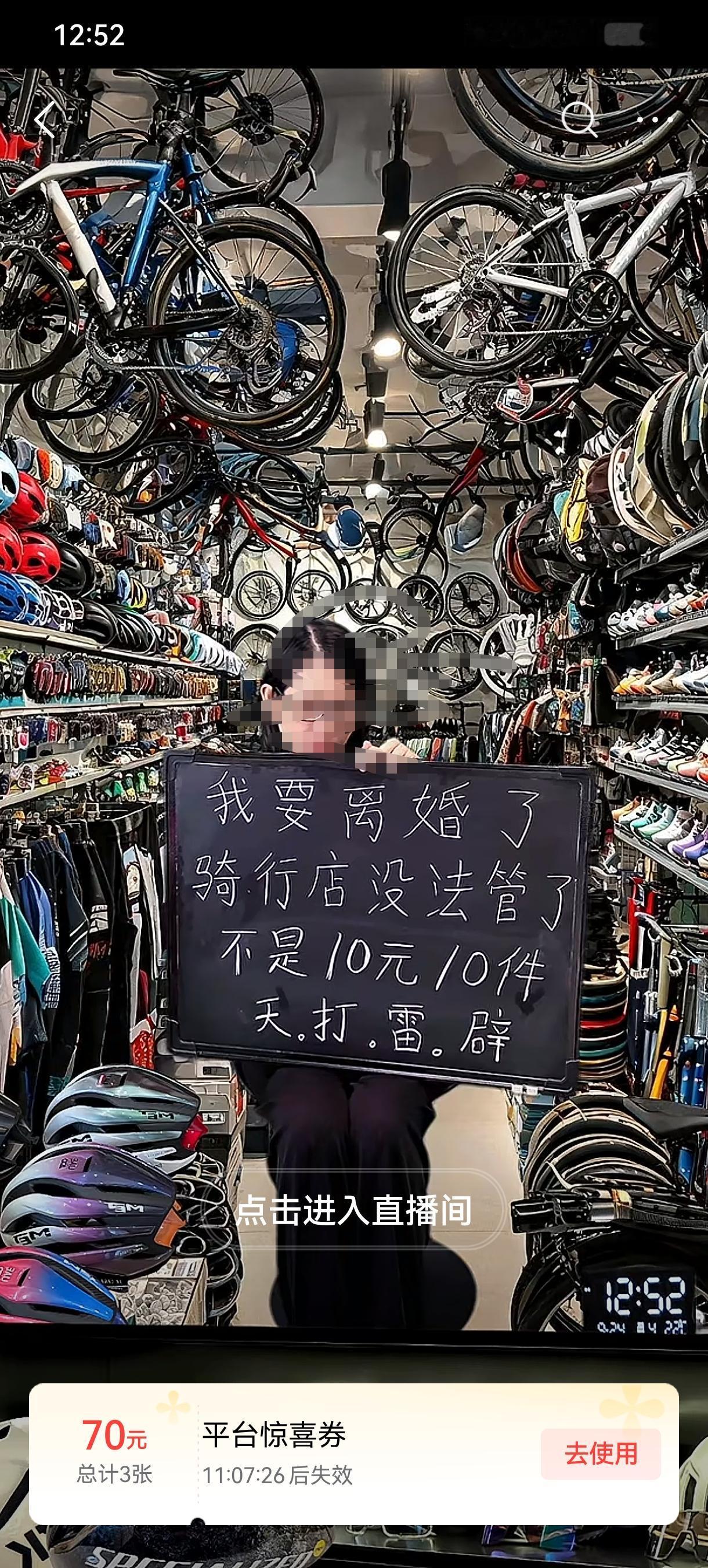 像这种线上直播带货，可信度能有多少？特别是黑板上写的那些字，以这种方式来博取同情