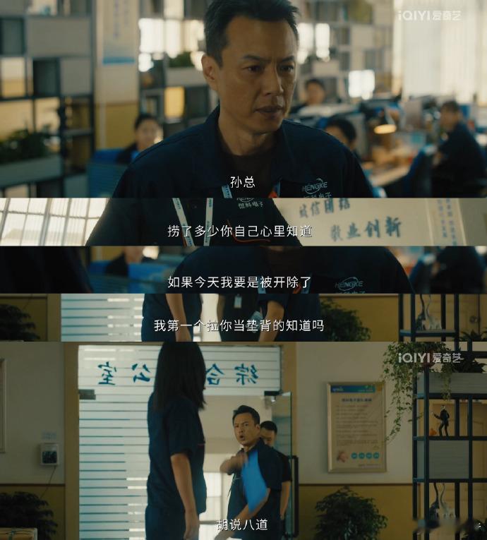 董晴新剧这段看得我乳腺通畅 这段剧情真的太真实了💯💯！就像发生在我们身边的职