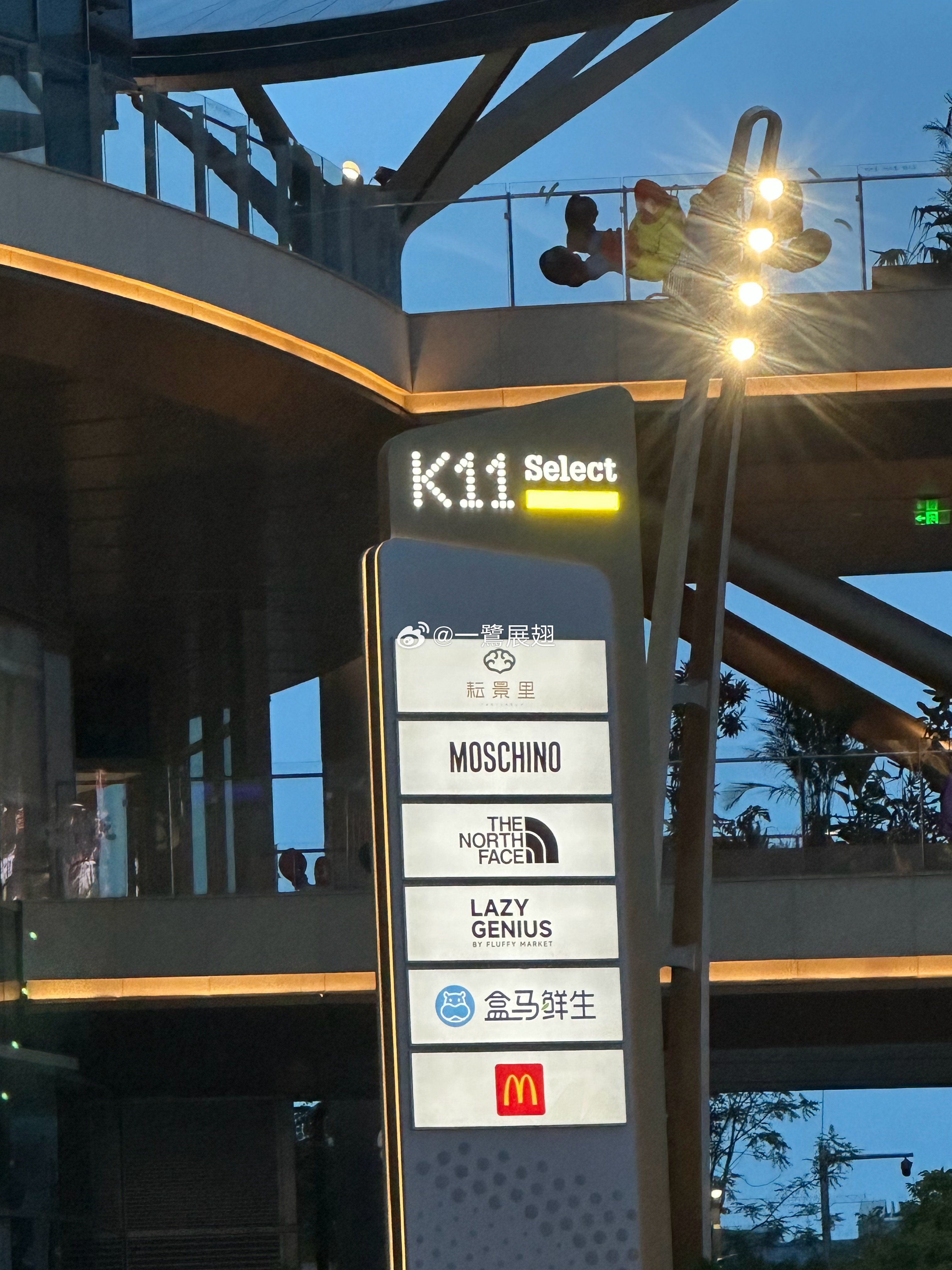 厦门商业 盒马K11 Select店（A馆B1）完成打围。  ​​​
