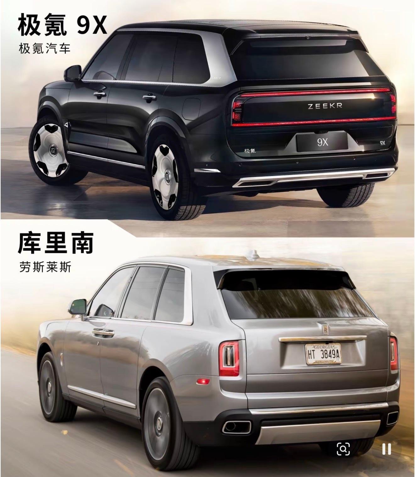 小米澎程SKYNOMAD这尾灯你怎么看？极氪9X怎么看？库里南又怎么看？ 