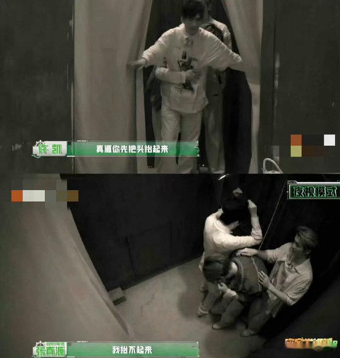 张真源向彭昱畅道歉密室大逃脱总算直面自己密室胆小名场面，坦然认错太萌啦 