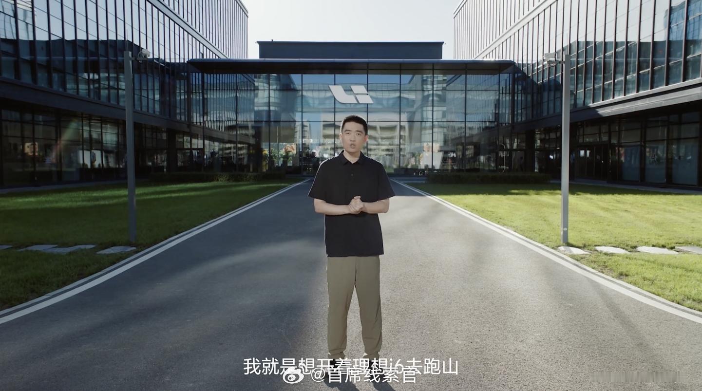 易烊千玺理想汽车品牌代言人李想表示：- 我就是想开着理想 i6 去跑山。所以，很