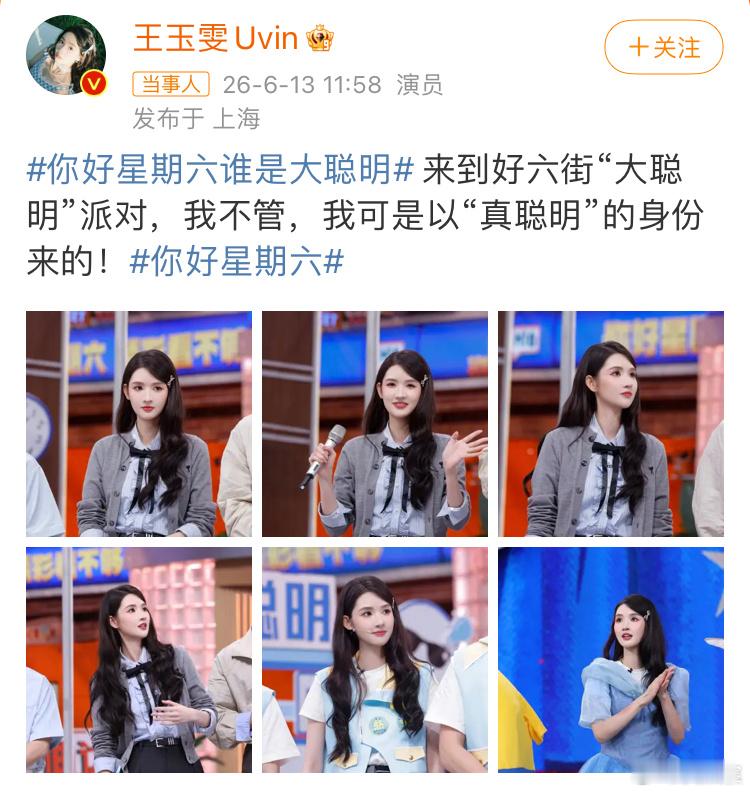 王玉雯一把薅走王安宇哈哈哈哈哈哈快给我们专业的老王哥留点面子，大聪明来了