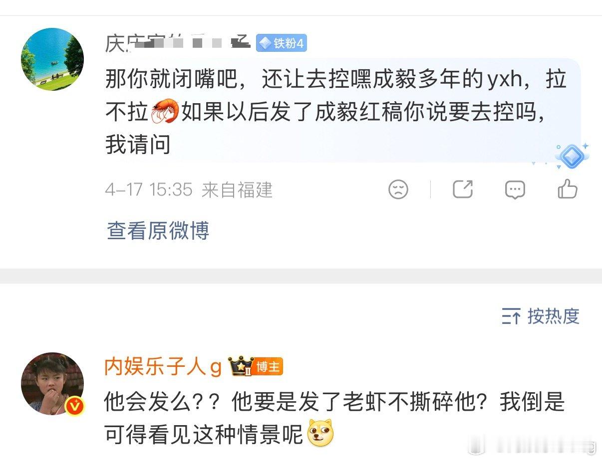 老是yy那几个名牌营肖号发ee红稿怎么办……他敢发么？他敢发老虾不举全圈威力撕碎