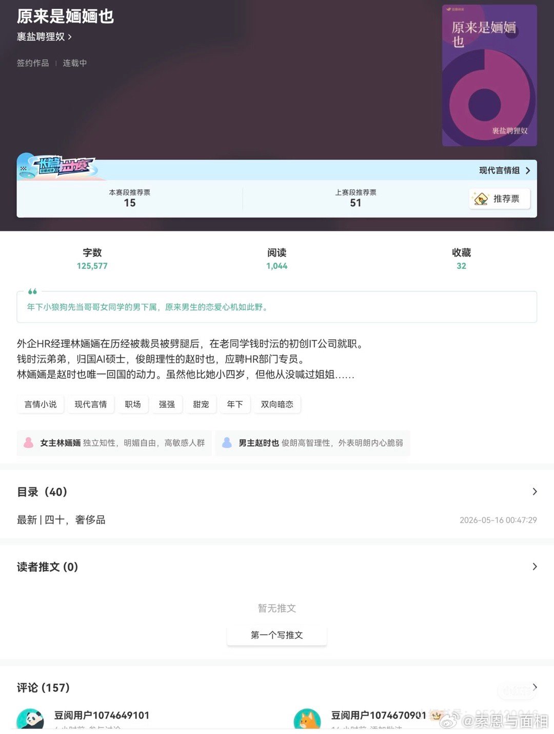 我写的小说男主就是这种。这世界在爱中没有回避型。无论你是i人e人什么星座mbti