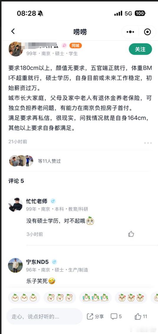 建议去DeepSeek上搜一下这条件全国有多少[笑cry] 