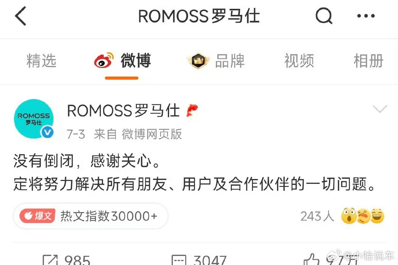 罗马仕深夜正式发布停工停产通知罗马仕宣布停工停产半年 前几天还看到说没倒闭，现在