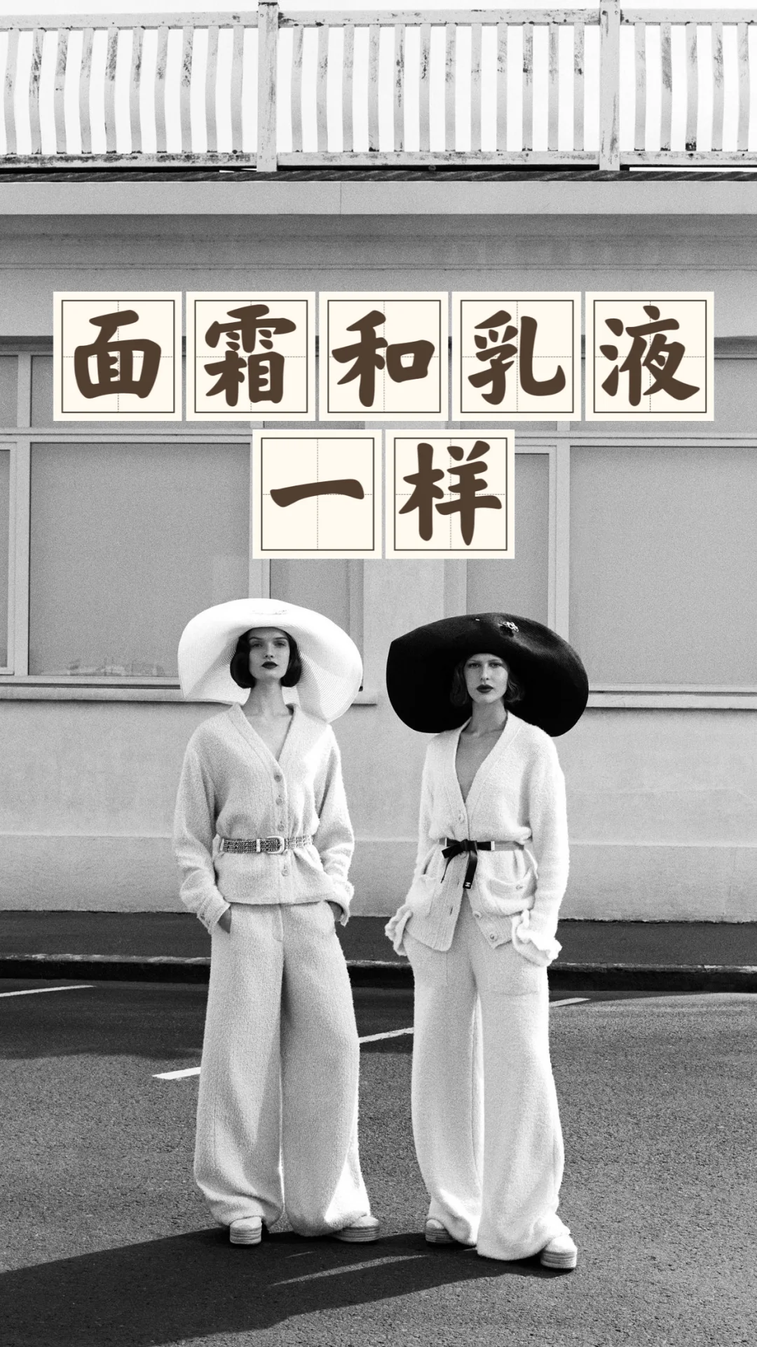 省钱经516: 发膜和护发素、面霜和乳液一样