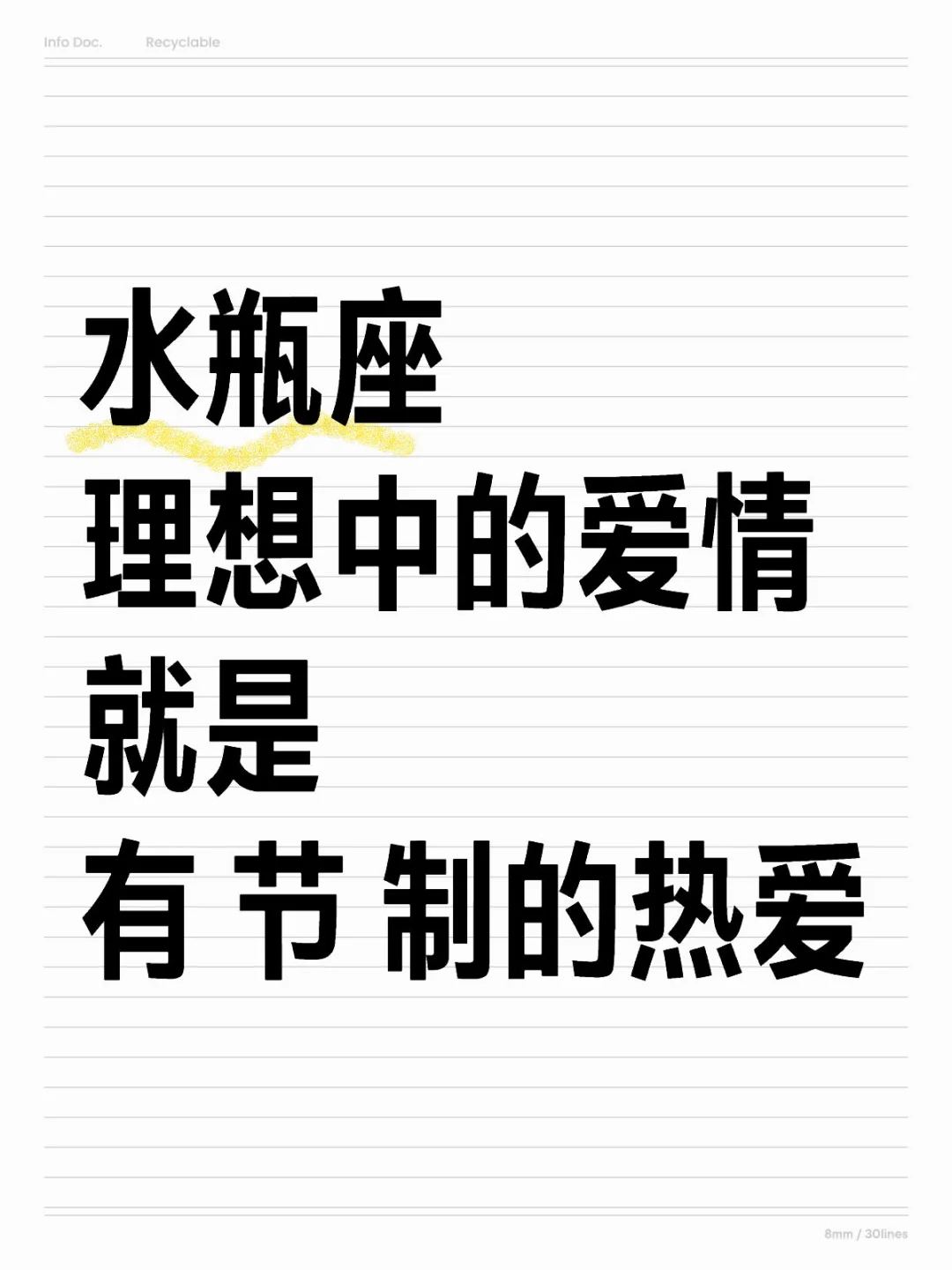 原来这才是水瓶理想中的爱情