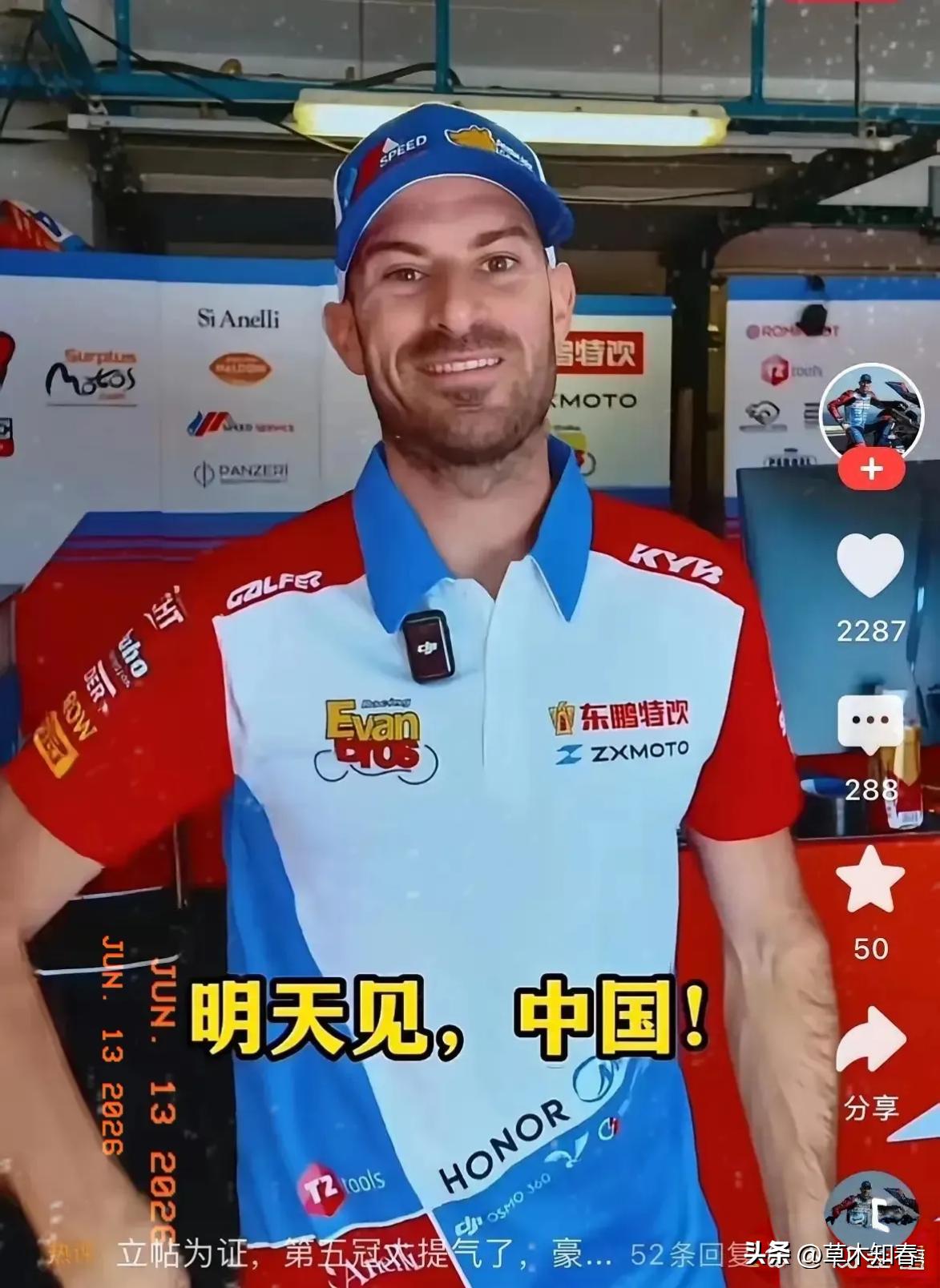 发现了吗？德比斯现在是真的变了。昨天排位赛拿下第三名之后，他在个人社媒赛后复盘视