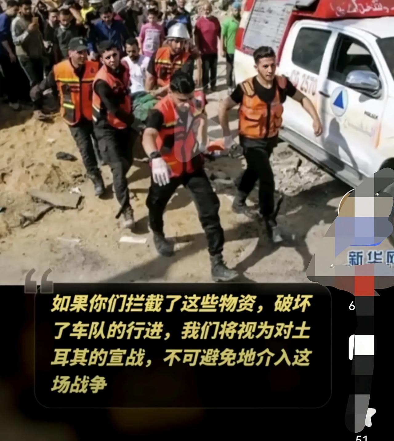 土耳其作为一个北约国家，竟然站在了巴勒斯坦这边，勇气可嘉啊！土耳其喊话以色列，正
