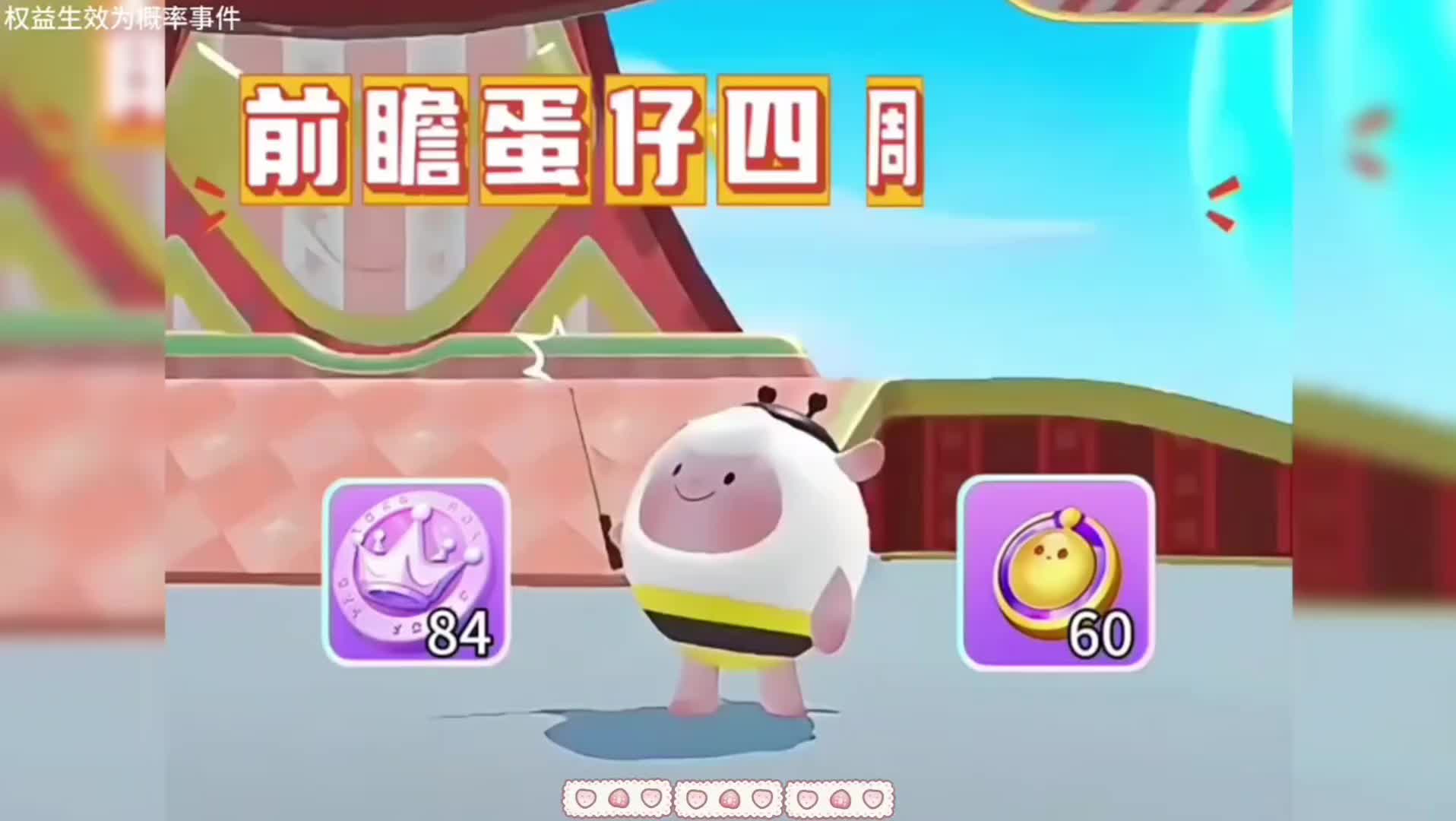 蛋仔派对2026年六月份最新兑换码来了 蛋仔派对暑假最新兑换码搜 来了...