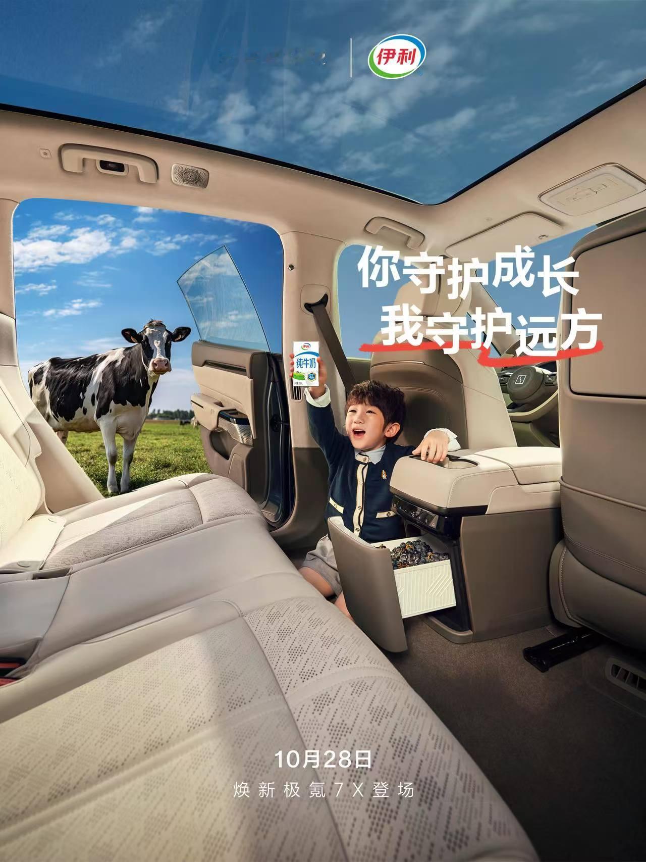 6张图告诉你为什么极氪7X是家庭豪华好搭子[送花花]家庭豪华喜事发生[坏笑]大家