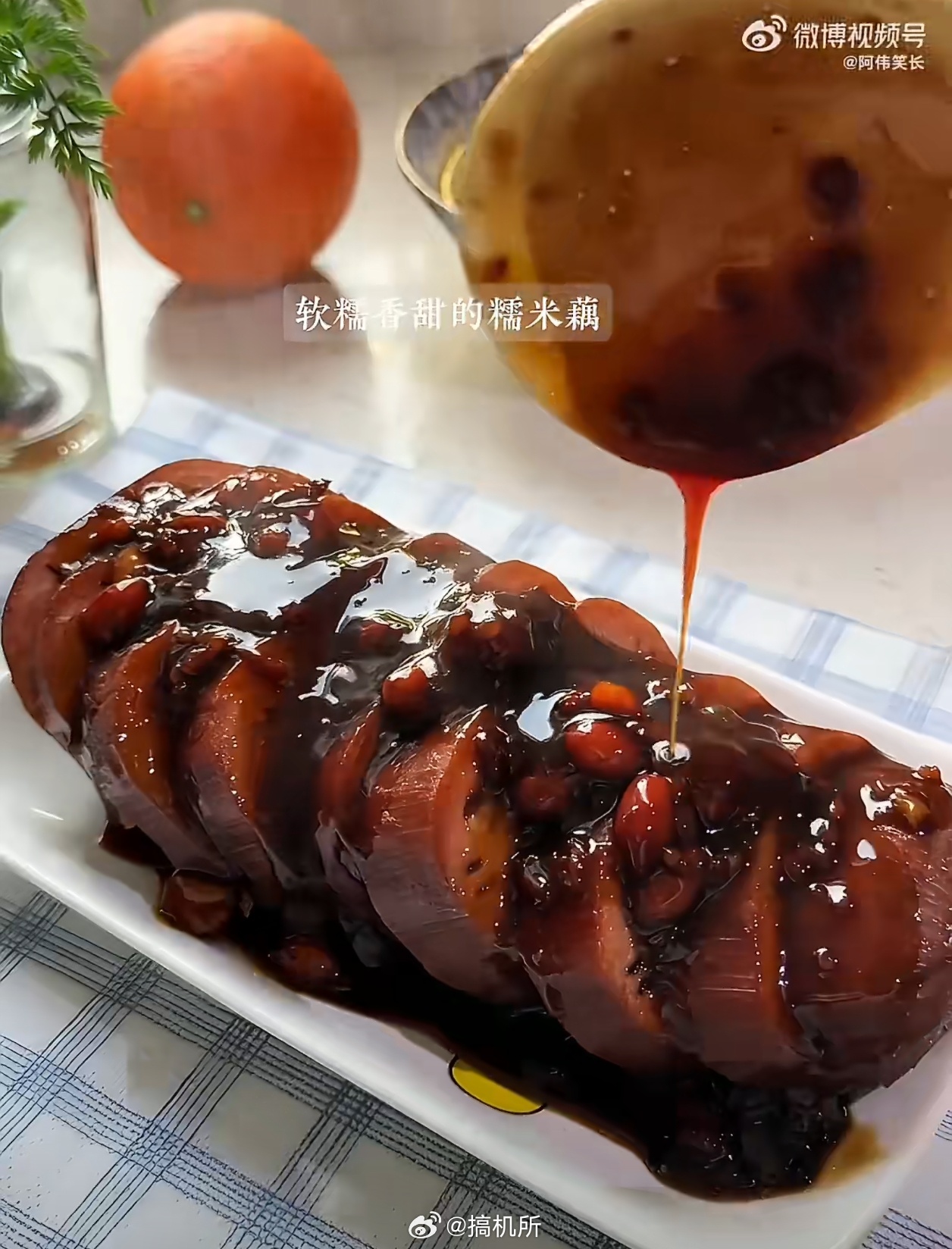 糯米藕还没吃过糯米藕，看着好像是甜口