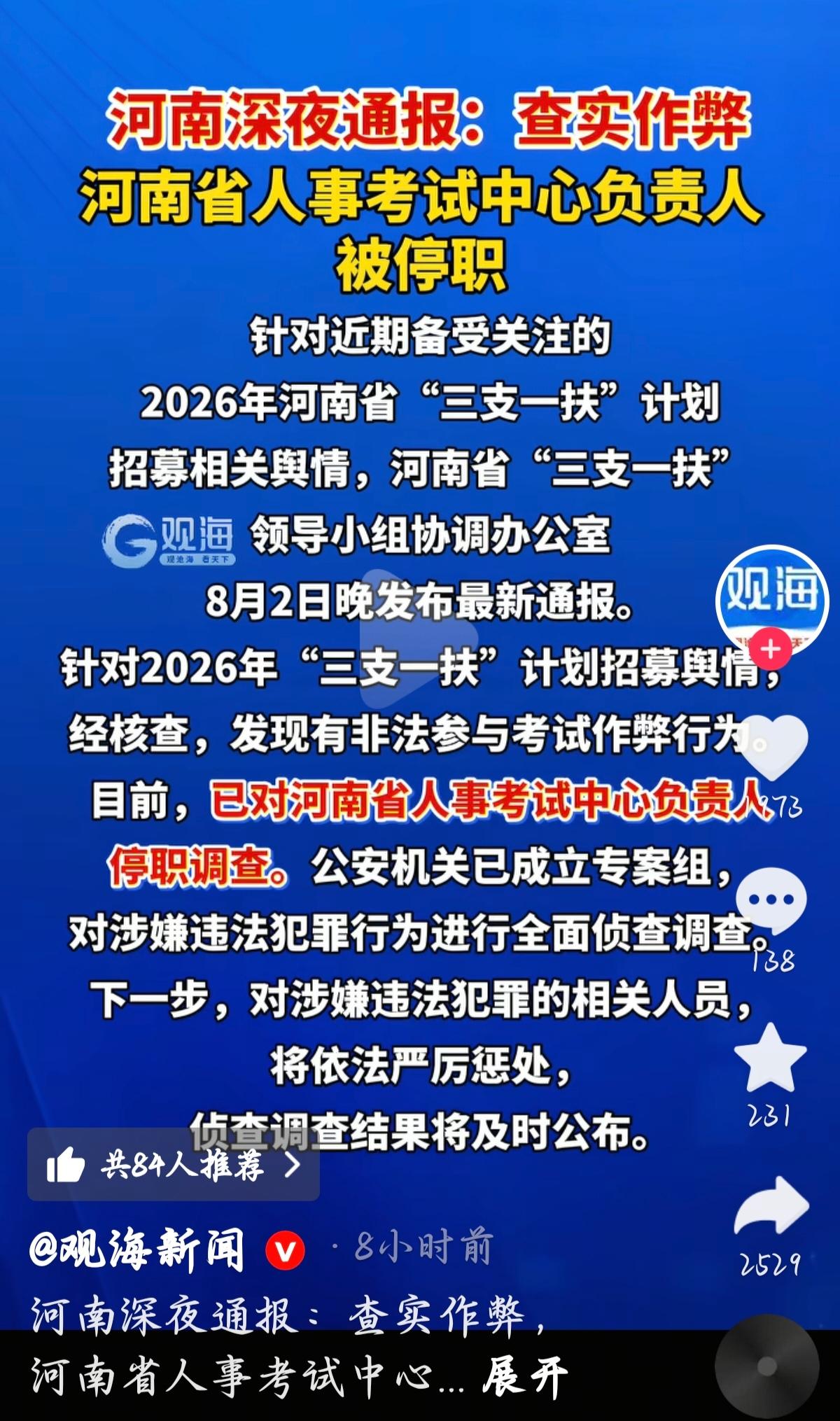 咱老百姓为啥看重考试？

因为考试是普通人能抓住的、为数不多的、不用拼爹的事。