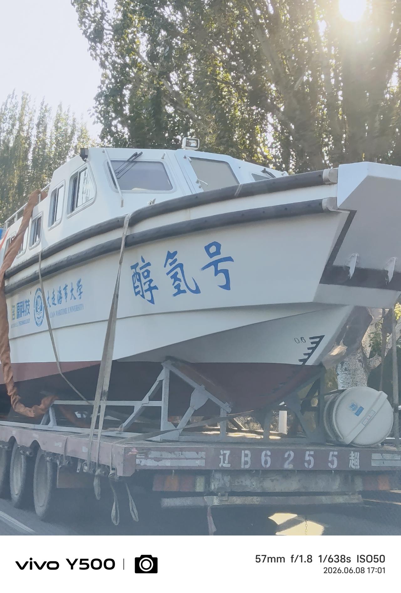 醇氢号？是这条船的名字还是动力相关的命名？
     开车正在下班的路上，旁边一