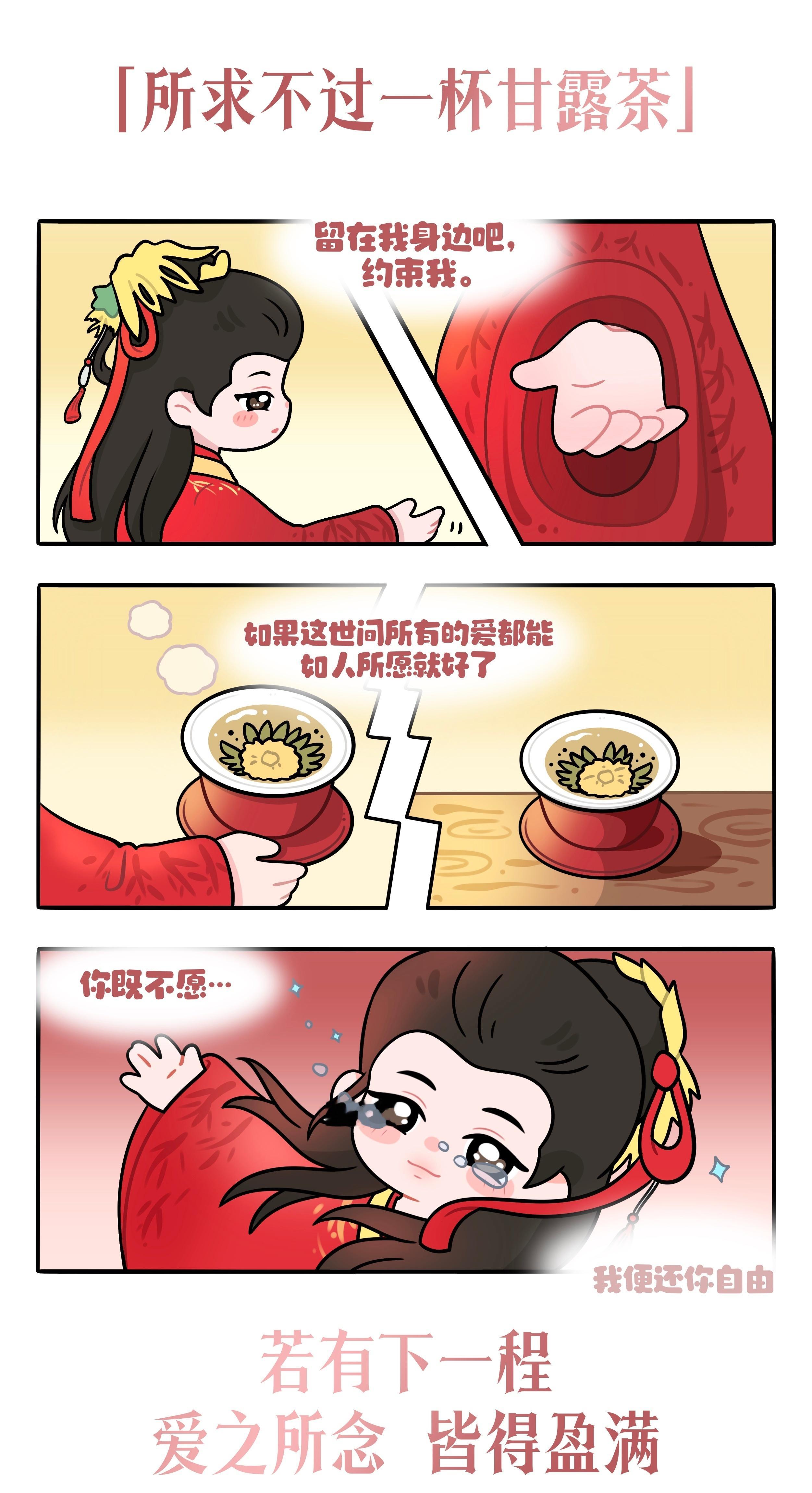昨晚被气够呛...今早被为为的夕阳🌇治愈今天哭了两次了十七和适儿为为我一点也离