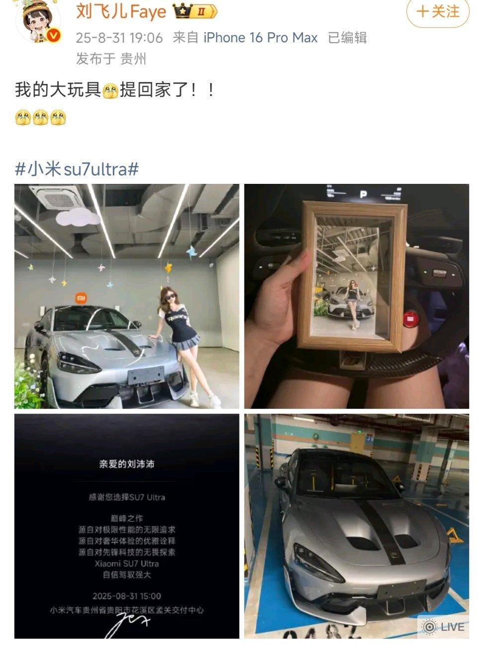 刘沛沛提车照过于保守。[馋嘴][馋嘴][馋嘴] ​​​