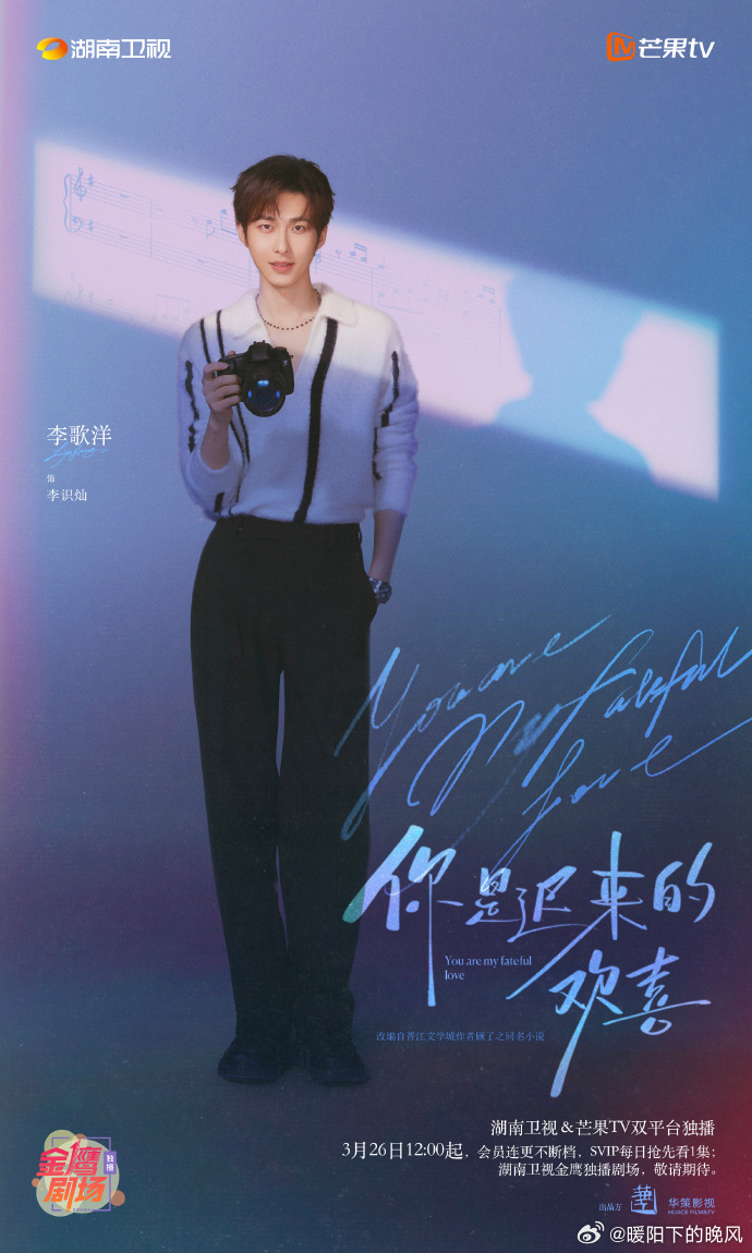 你是迟来的欢喜对打白日提灯魏哲鸣这是什么神仙档期啊，白日提灯和你是迟来的欢喜前后