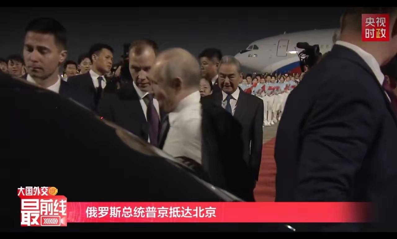 普京抵达北京，一个动作暖到了网友们——迎接仪式结束，普京准备上车，他随手脱掉了西
