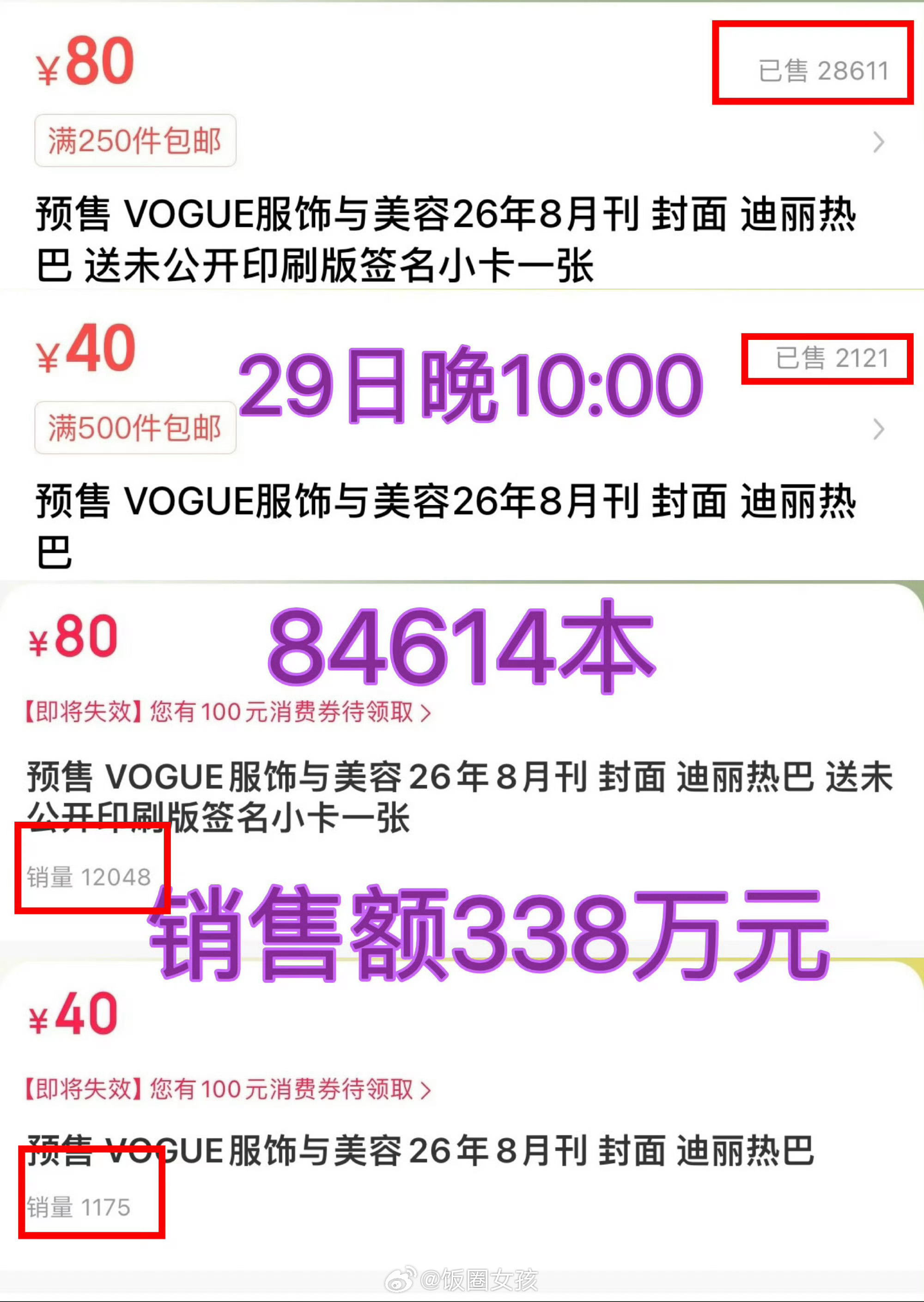 田栩宁 这是怎么了呢？谁来告诉我一下子呗迪丽热巴
