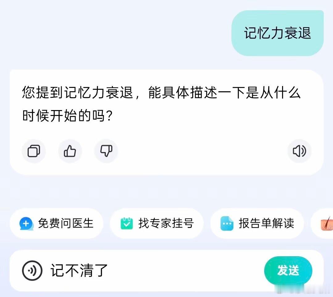 我大概就是这样 