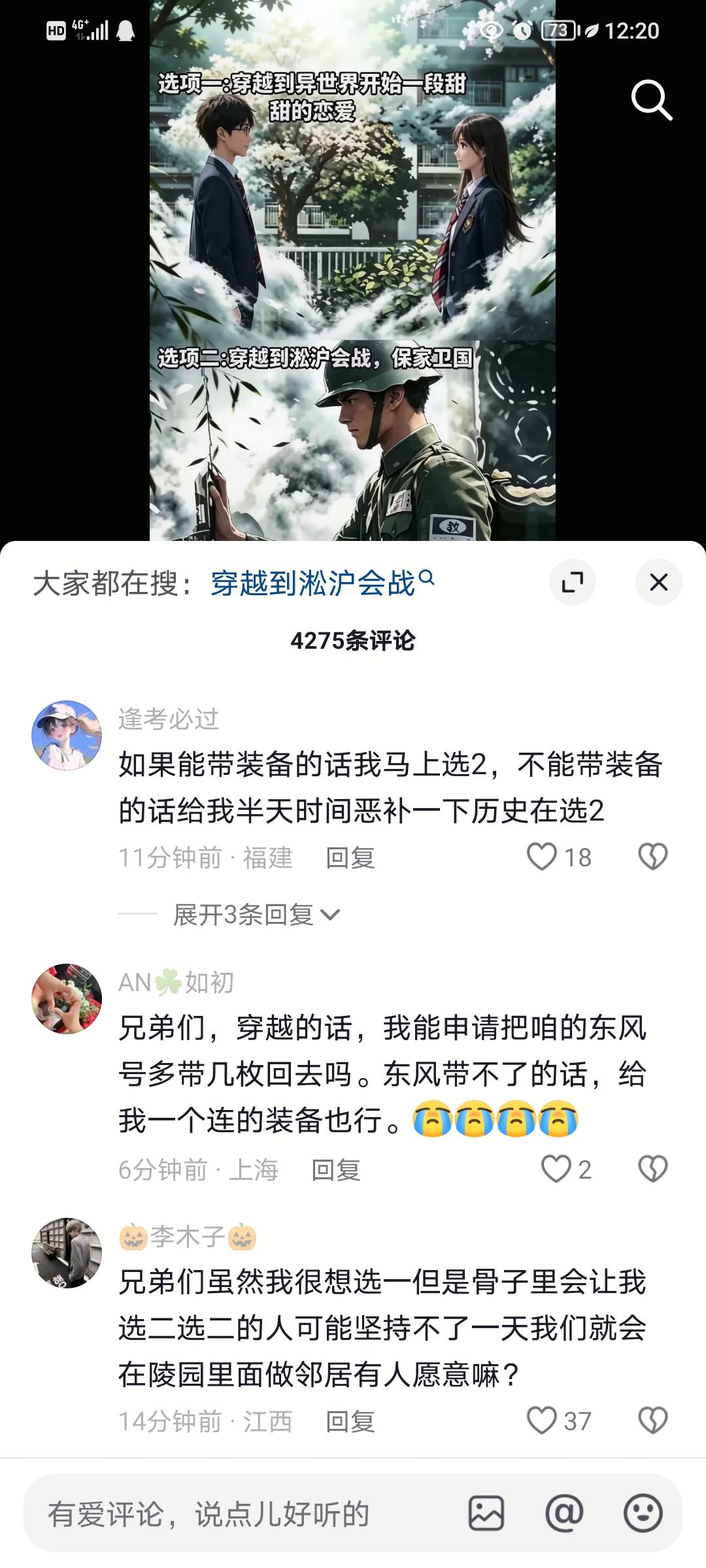 看了评论，如今一众年轻人纷纷坚定选择奔赴淞沪会战、以身护国，舍弃儿女情...