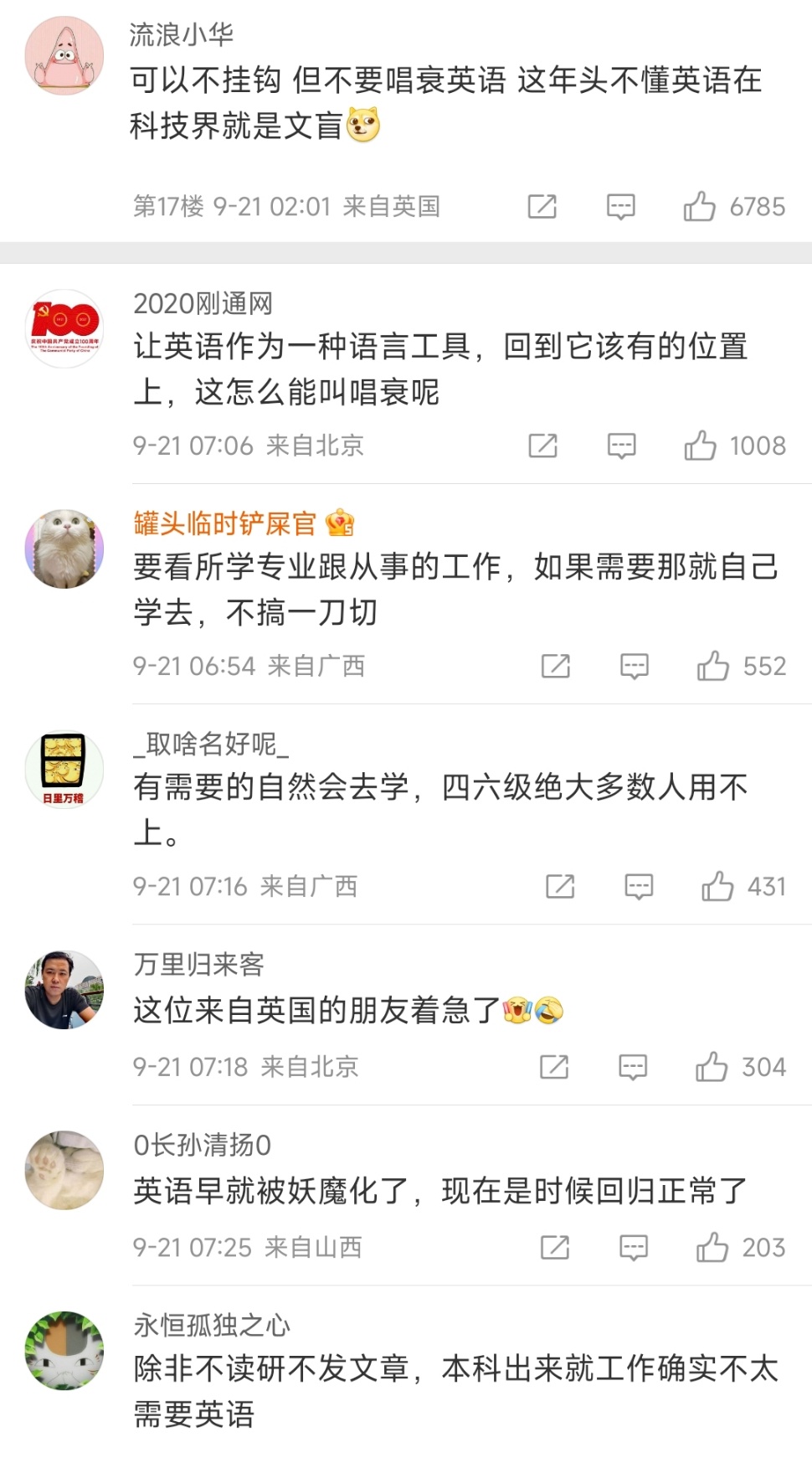 #西安交大取消四六级学位证挂钩#我们自己人达成俩共识比较妥：1.英文绝非简单语言