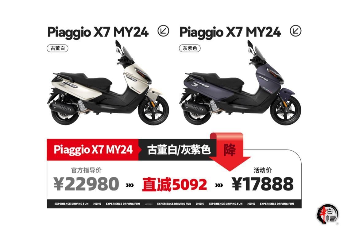 #宗申比亚乔X7 2.0价格调整#
宗申比亚乔X7 2.0近期发布了价格调整政策