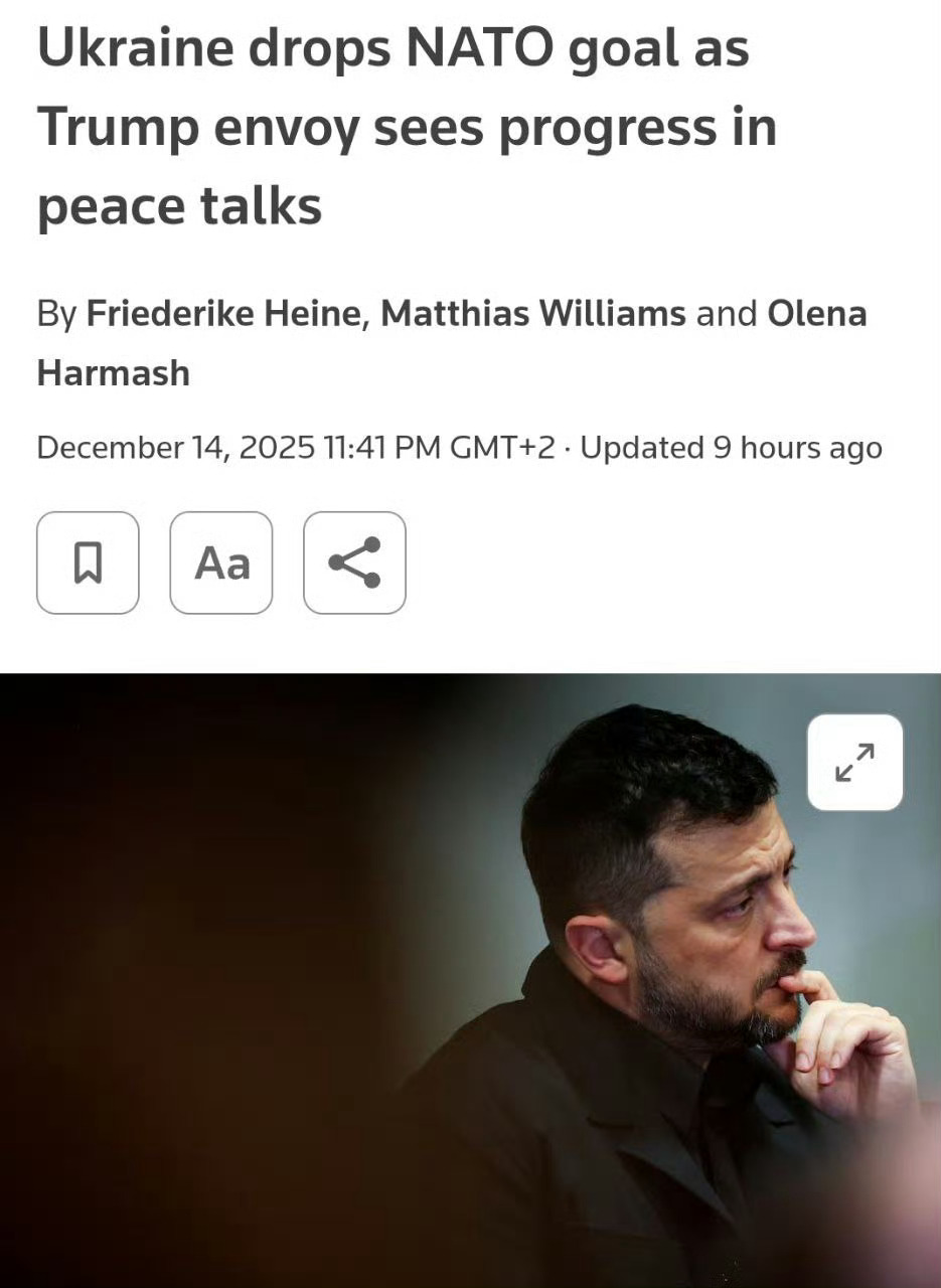 据路透社报道，泽连斯基据称提出放弃乌克兰加入北约的计划，以换取安全保障。🐉曰：