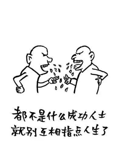 看咱“头条”里，有的人确实“老了”…

这也看不惯，那也看不惯
        