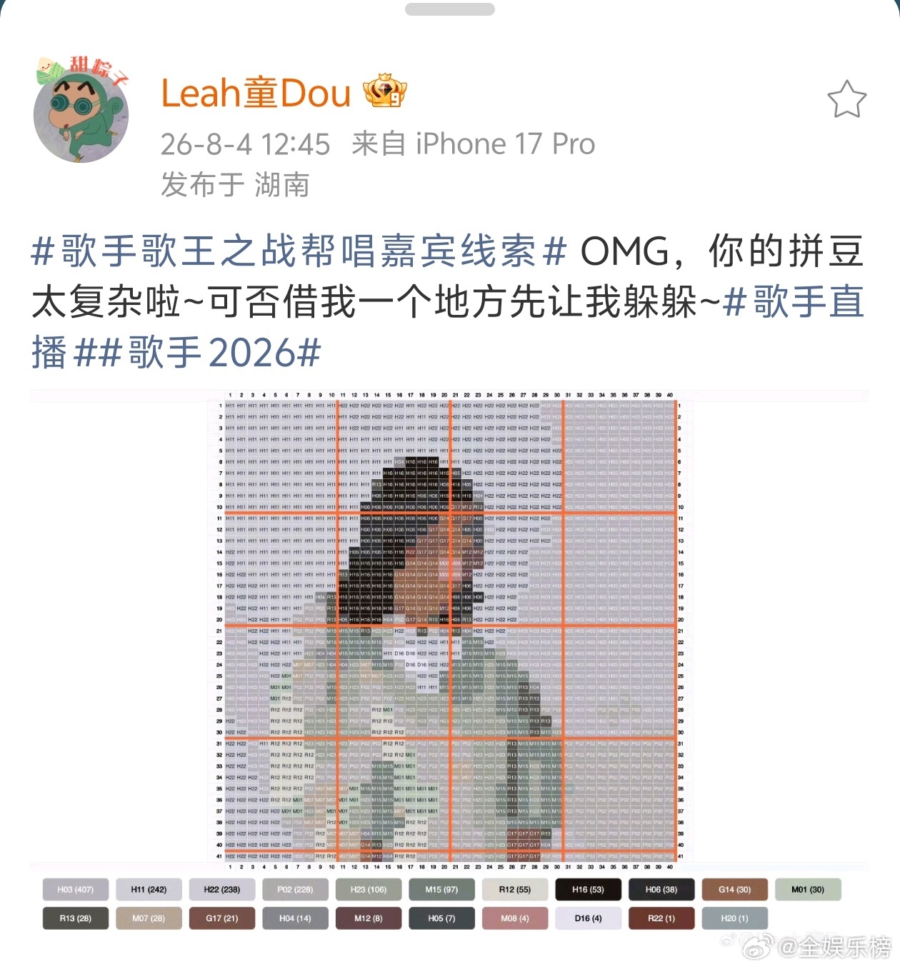 OMG歌手你的拼豆太复杂啦OMG童童你也太可爱了吧！期待周五歌王争霸窦靖童OMG