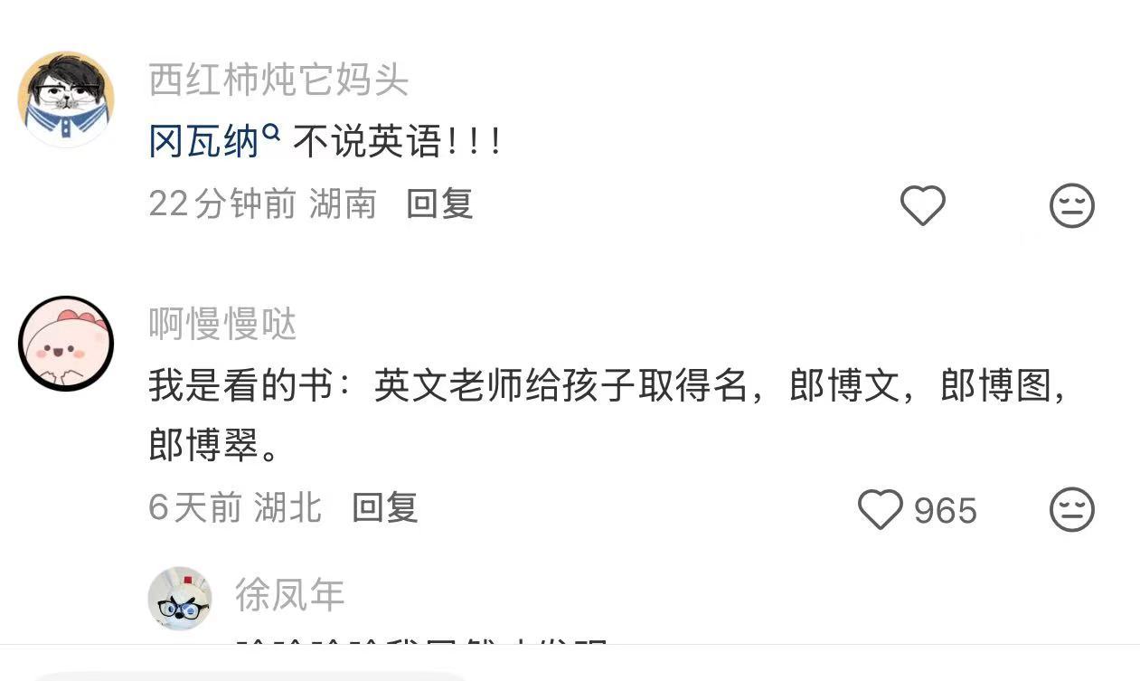 低智商犯罪永远不要向牛舌低头低智商犯罪的热梗真的被大家玩坏了 