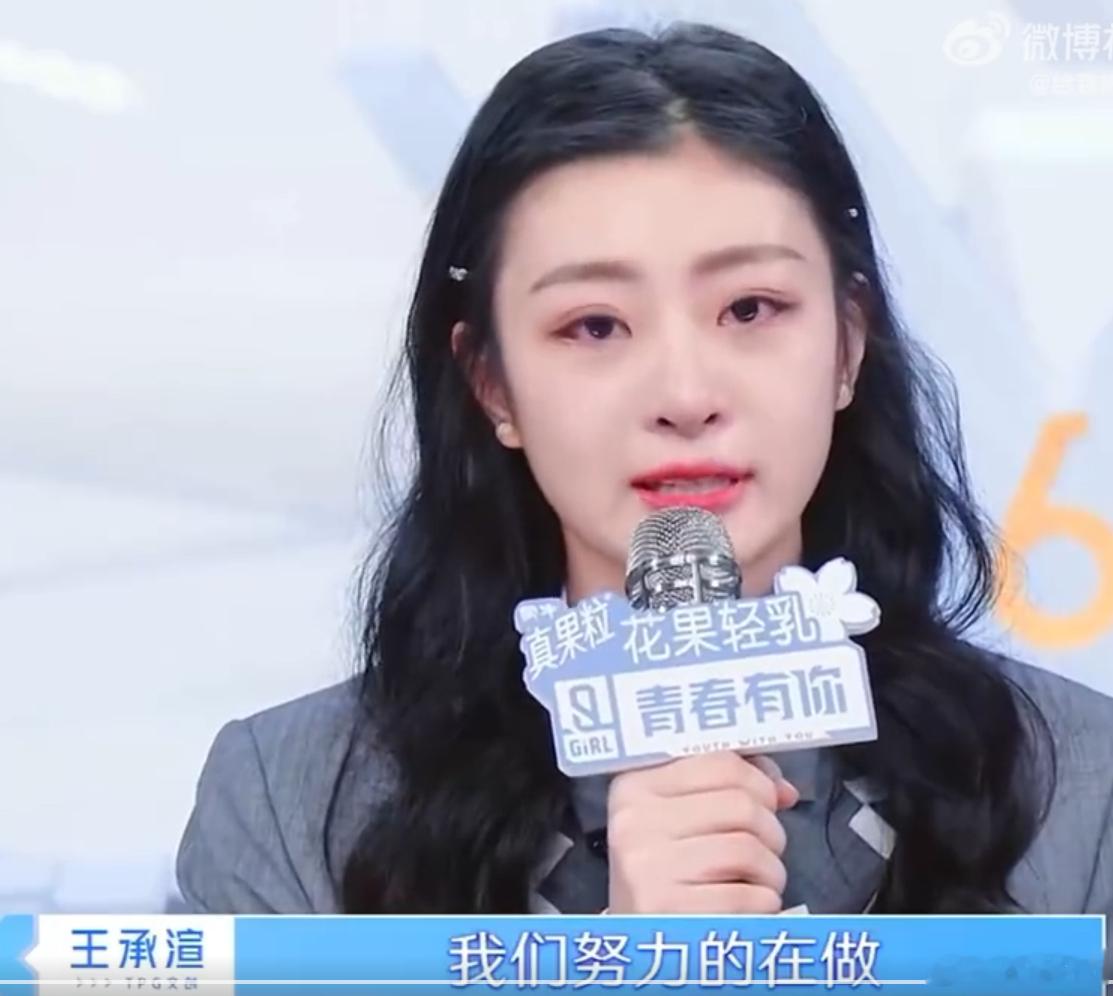 王承渲多次在社交平台发文想离开 离开未必不是好事 娱乐圈竞争真的好激烈 