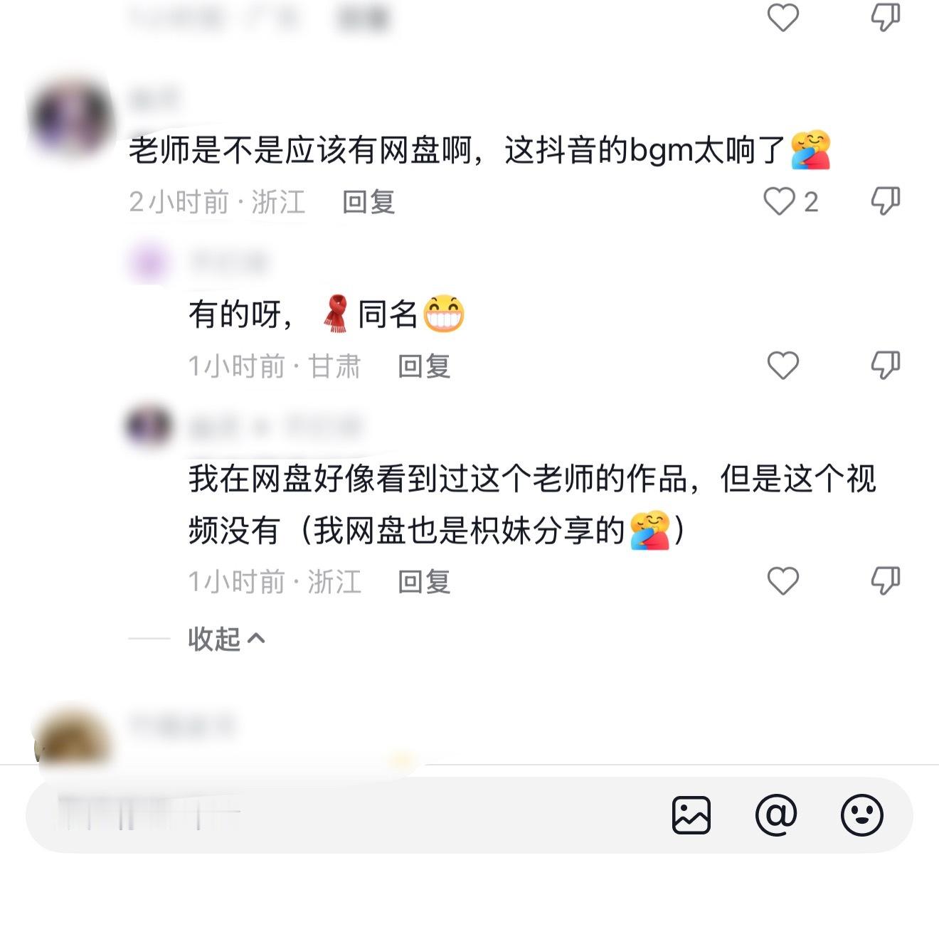 所以不会有网盘，除非特殊情况，之前那个人拿别人的作品私下二传还盈利，已经被glz