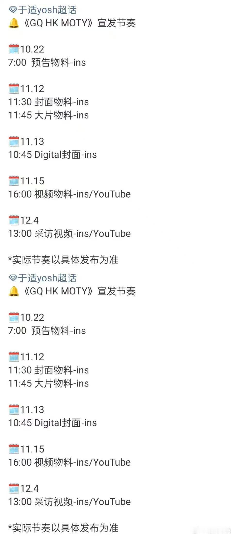 于适港版GQ于适港版GQ预告于适港版GQ，哇塞哇塞，[爱慕][爱慕] ​​​