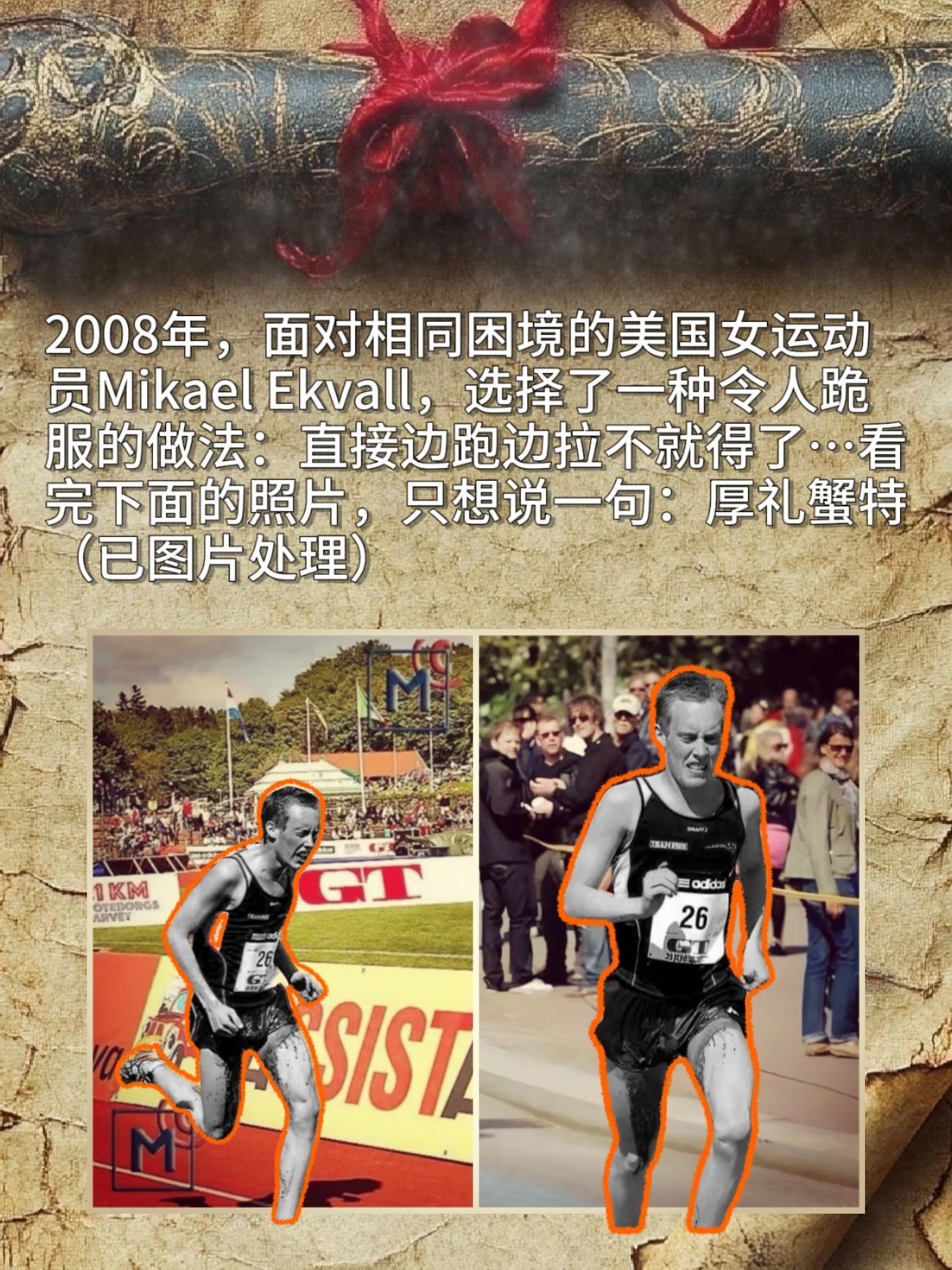 在运动场上的一些小尴尬 只能说他们的精神太厉害了  太坚强。