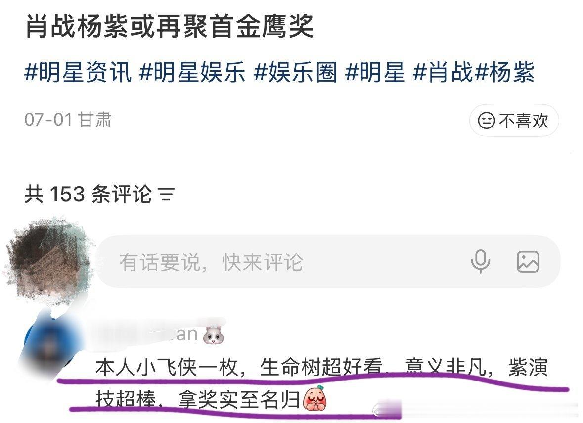 友谊长存？ 