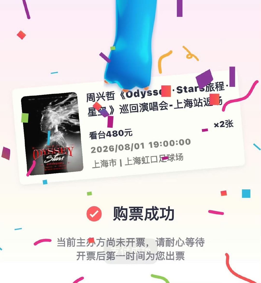 周兴哲上海演唱会秒售罄 歌迷纷纷发文哭诉没抢到票，上海两场门票全线售空，Eric